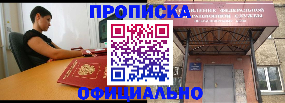 прописка для школы в Алексеевке