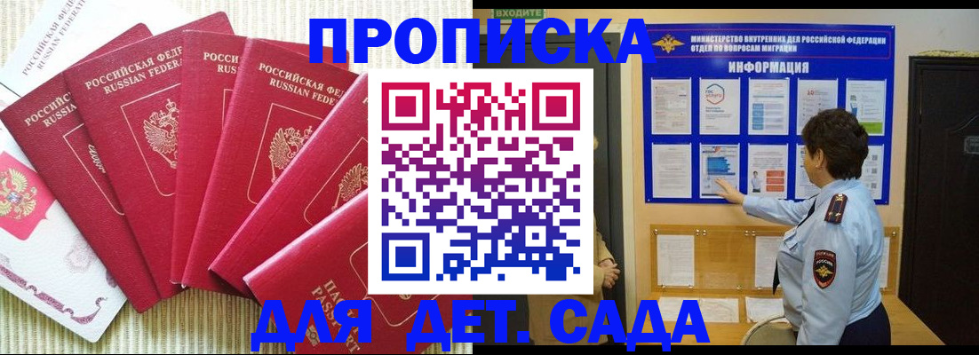 прописка в Алексеевке