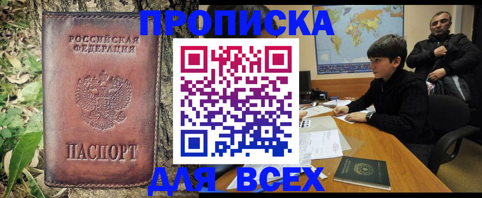 найти адрес прописки в Алексеевке