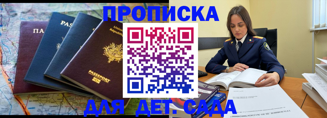 прописка для работы в Алексеевке