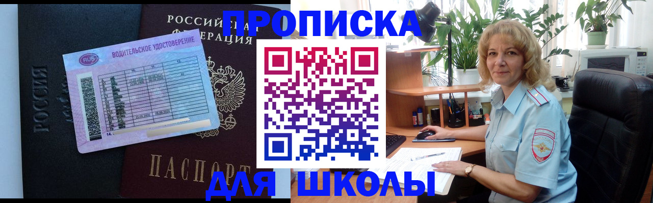 где прописаться в Алексеевке